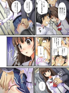 [とけーうさぎ] 幽霊くんのエッチなイタズラ_17