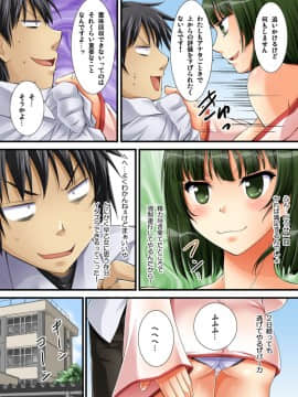 [とけーうさぎ] 幽霊くんのエッチなイタズラ_25