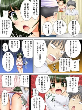 [とけーうさぎ] 幽霊くんのエッチなイタズラ_27