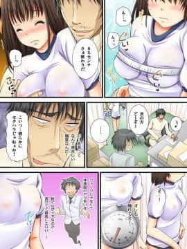[とけーうさぎ] 幽霊くんのエッチなイタズラ_30