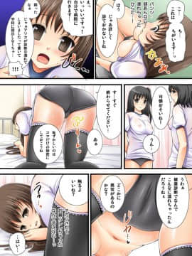 [とけーうさぎ] 幽霊くんのエッチなイタズラ_36