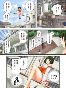 [とけーうさぎ] 幽霊くんのエッチなイタズラ_41