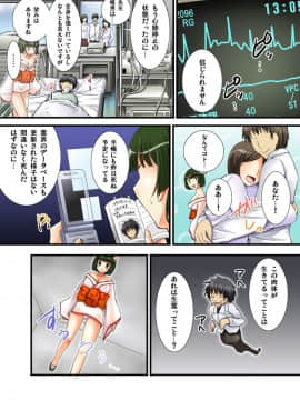 [とけーうさぎ] 幽霊くんのエッチなイタズラ_46