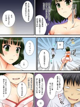 [とけーうさぎ] 幽霊くんのエッチなイタズラ_47