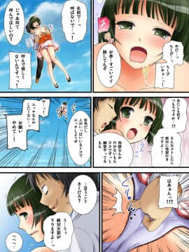 [とけーうさぎ] 幽霊くんのエッチなイタズラ_53