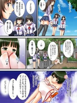 [とけーうさぎ] 幽霊くんのエッチなイタズラ_59