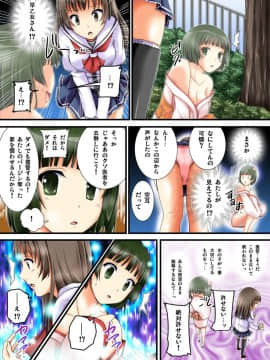 [とけーうさぎ] 幽霊くんのエッチなイタズラ_61
