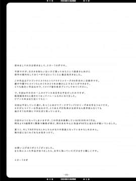 [鬼畜王汉化组] [パンとバタフライ。 (とけーうさぎ)] 天空の癒され混浴物語 (ドラゴンクエストV)_26
