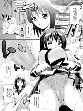 (サンクリ36) [AirΦPraitre (大石中二、ナイケル、ズッキーニ)] M×辱 (エム×ゼロ)_03