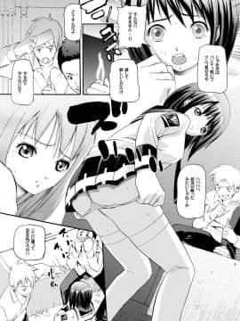 (サンクリ36) [AirΦPraitre (大石中二、ナイケル、ズッキーニ)] M×辱 (エム×ゼロ)_04