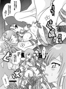 (サンクリ36) [AirΦPraitre (大石中二、ナイケル、ズッキーニ)] M×辱 (エム×ゼロ)_22