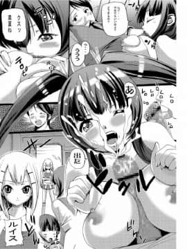 (C73) [AirФPraitre (ナイケル, 大石中二, ズッキーニ)] ダブルおっぱい (機動戦士ガンダム00)_04