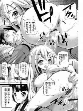 (C73) [AirФPraitre (ナイケル, 大石中二, ズッキーニ)] ダブルおっぱい (機動戦士ガンダム00)_12