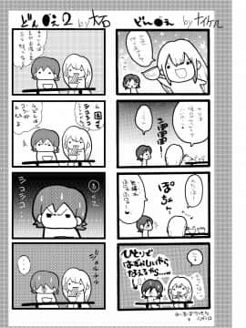 (C73) [AirФPraitre (ナイケル, 大石中二, ズッキーニ)] ダブルおっぱい (機動戦士ガンダム00)_13