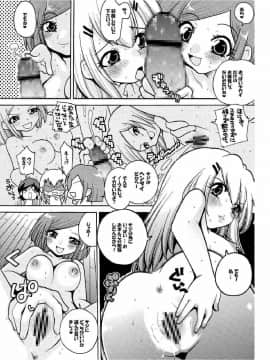 (C73) [AirФPraitre (ナイケル, 大石中二, ズッキーニ)] ダブルおっぱい (機動戦士ガンダム00)_18