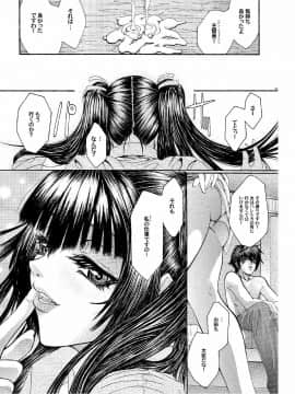 (C73) [AirФPraitre (ナイケル, 大石中二, ズッキーニ)] ダブルおっぱい (機動戦士ガンダム00)_32