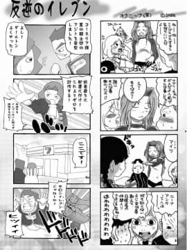 (C72) [AirΦPraitre (ナイケル , 大石中二)] 私を肉壺M調教して下さい (コードギアス 反逆のルルーシュ)_18