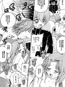 (C72) [AirΦPraitre (ナイケル , 大石中二)] 私を肉壺M調教して下さい (コードギアス 反逆のルルーシュ)_27