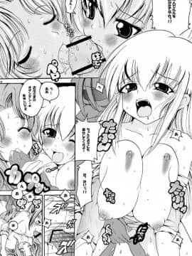 (C72) [AirΦPraitre (ナイケル , 大石中二)] 私を肉壺M調教して下さい (コードギアス 反逆のルルーシュ)_29