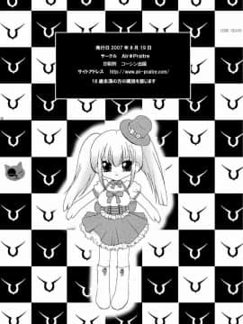 (C72) [AirΦPraitre (ナイケル , 大石中二)] 私を肉壺M調教して下さい (コードギアス 反逆のルルーシュ)_33