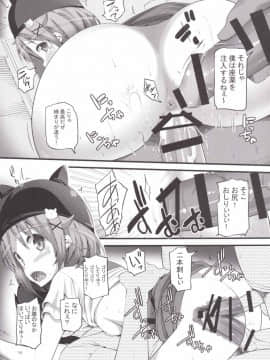 (サンクリ2015 Autumn) [88号 (大石中二)] バナナはおやつに入りません (がっこうぐらし!)_13
