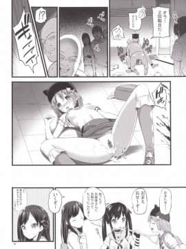 (サンクリ2015 Autumn) [88号 (大石中二)] バナナはおやつに入りません (がっこうぐらし!)_15