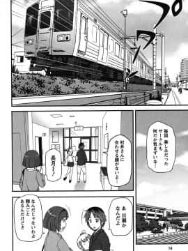 [大石中二] 開運！お守りガール_053