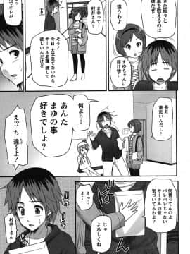 [大石中二] 開運！お守りガール_054