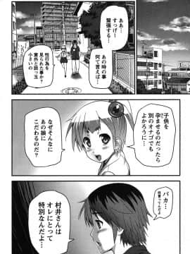 [大石中二] 開運！お守りガール_055