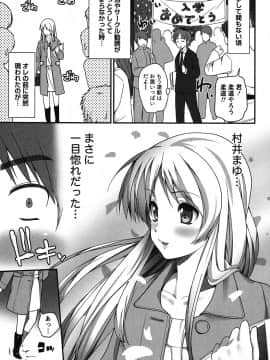 [大石中二] 開運！お守りガール_056