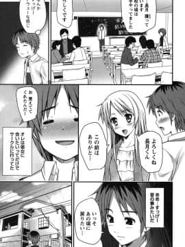 [大石中二] 開運！お守りガール_058