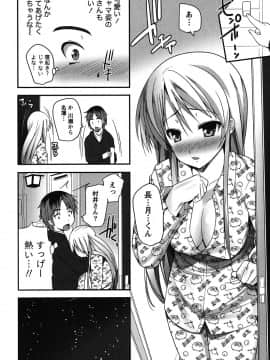 [大石中二] 開運！お守りガール_059
