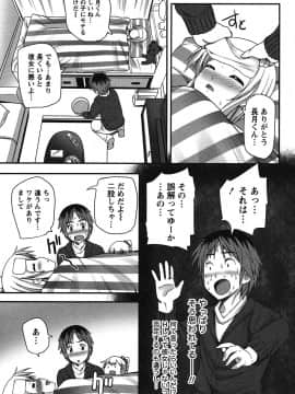 [大石中二] 開運！お守りガール_060
