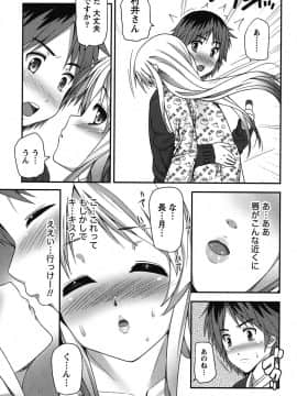 [大石中二] 開運！お守りガール_062