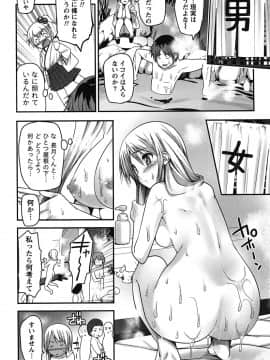 [大石中二] 開運！お守りガール_097