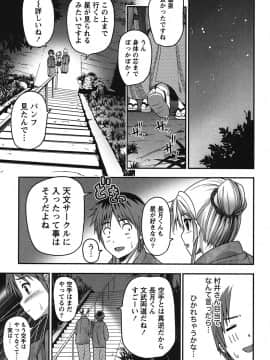 [大石中二] 開運！お守りガール_098
