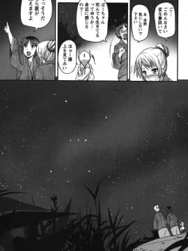 [大石中二] 開運！お守りガール_100