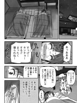 [大石中二] 開運！お守りガール_103