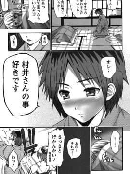 [大石中二] 開運！お守りガール_104