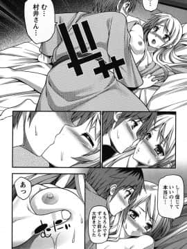 [大石中二] 開運！お守りガール_105