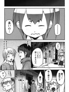 [大石中二] 開運！お守りガール_122