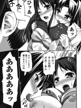 [大石中二] 開運！お守りガール_124