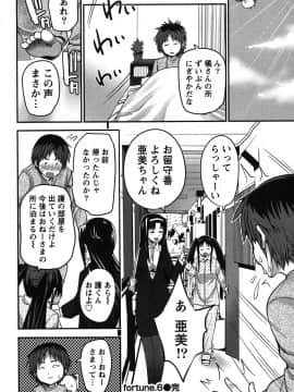 [大石中二] 開運！お守りガール_129