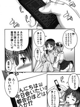 [大石中二] 開運！お守りガール_131