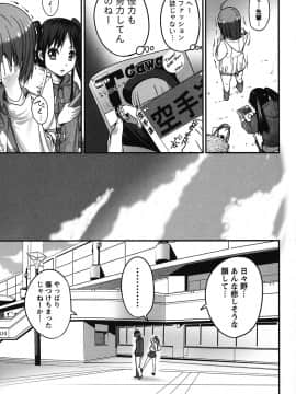 [大石中二] 開運！お守りガール_140
