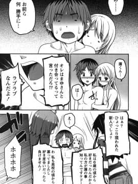 [大石中二] 開運！お守りガール_150