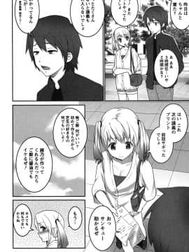 [大石中二] 開運！お守りガール_155