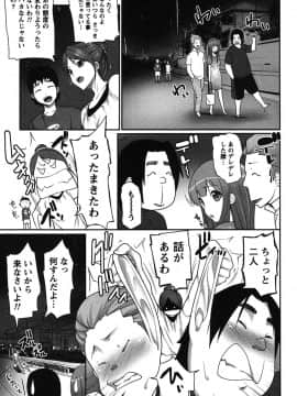 [大石中二] 開運！お守りガール_180