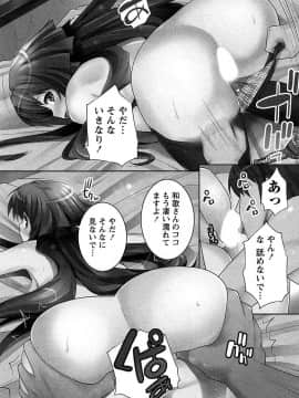 [大石中二] 半熟×完熟シスターズ_007