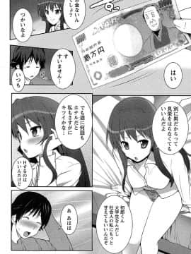 [大石中二] 半熟×完熟シスターズ_011